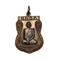 ราคา เหรียญเสมาพระครูจันทโรภาส หลวงปู่จันทร์ วัดป่าข่อย (28936106691)