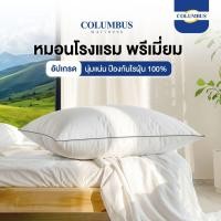 ราคา COLUMBUS หมอนหนุน รุ่น SATIN บรรจุใยสังเคราะห์ 100% ขนาด 19x29 นิ้ว สัมผัสนุ่ม (27176013682)