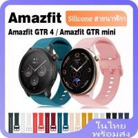 ราคา สายนาฬิกาข้อมือซิลิโคน สําหรับ Amazfit GTR 4 Amazfit GTR mini Smart Watch (24702390052)