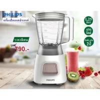 ราคา Philips เครื่องปั่นอเนกประสงค์ รุ่น HR2051 1.25 ลิตร (รับประกันศูนย์ 2ปี) (11941077311)