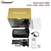 ราคา Battery Grip Shutter B รุ่น NIKON D5300/D3300/D3200/D3100 (MB-D3100 Replacement) (21837708509)