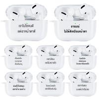 ราคา Soft TPU เคส For Airpods หูฟังเคส For Apple Airpods Pro 2 3 2 1 Air pod Airpod GEN2 Gen1 หูฟังไร้สายบลูทูธเคส (26322214004)