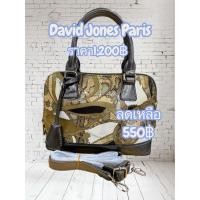ราคา กระเป๋าถือผู้หญิง มือสองแบรนด์แท้ David Jones Paris เป็นกระเป๋าระดับพรีเมี่ยมการออกแบบที่ลำ้สมัยและงานฝีมือระดับคุณภาพ (44476363119)