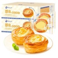 ราคา ทาร์ตไข่ นมข้น Egg Tart Bread แป้งนุ่ม นุ่ม หอมอร่อย ขนมปังทาร์ตไข่นมข้น (18684538897)