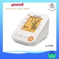 ราคา Yuwell เครื่องวัดความดัน พูดได้ มี ADAPTER รุ่น YE650D (13609398561)