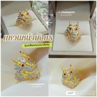 ราคา แหวนมังกร u0669 "รุ่นเคลือบทองหนาพิเศษ"ชายหน้ามังกร เสริมฮวงจุ้ย งานคุณภาพ ไมครอน ชุบทอง หุ้มทอง (16298490114)