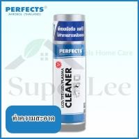 ราคา PERFECTS LCD/TFT/PLASMA/LED CLEANER 200ML โฟมทำความสะอาดหน้าจอ สเปรย์โฟมทำความสะอาดหน้าจอ (22821623433)