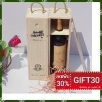 ราคา **โค้ด __(GIFT30)_ ลด 30%**กล่องใส่ไวน์สีแดงคุณภาพสูง (1285816507)