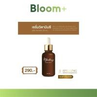 ราคา [โปรเปิดร้าน ลด50% ของแท้] Spelling Serum Vitc สเปลลิ่ง เซรั่มวิตซี สลิปปิ้งมาร์ค สิว ฝ้า กระ (42704891389)