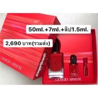 ราคา GIORGIO ARMANI น้ำหอม SI Passione Eau De Parfum 50 ml. (3545677287)