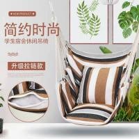 ราคา ขายร้อนมหาวิทยาลัยหอพักแขวนเก้าอี้ขี้เกียจหอพักแกว่งในร่มกลางแจ้งผ้าใบหนาเด็กเปลเก้าอี้การเรียนรู้เปลญวนฮุย11.9 บีบีเจส (40079815252)