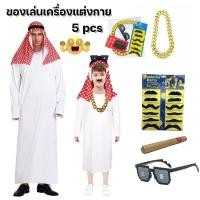ราคา COD คอสเพลย์เศรษฐีของดูไบเจ้าชายอาหรับชุดสำหรับวันหยุดสวมใส่ทุกเพศทุกวัย 5 pcs (40379579719)