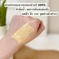 ราคา มาส์กหน้าทองคำ คอลลาเจน ชุ่มชื้น ผิวเรียบเนียน กระจ่างใส (42772808969)