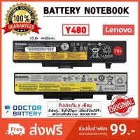 ราคา Lenovo รุ่น G480 แบตแท้ For Y480 Y580 G580 Z380 Z480 Z580 Z585 E430 E431 E445 E530 G400 G410 G485 P580 L11L6Y01 ORG (4343352550)