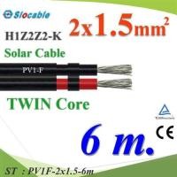 ราคา 6 เมตร สายไฟเส้นคู่ PV1-F H1Z2Z2-K 2x1.5 Sq.mm. DC Solar Cable โซลาร์เซลล์ รุ่น PV1F-2x1.5-6m (23519886071)