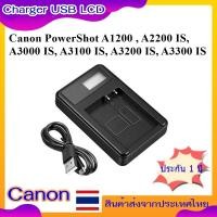 ราคา Battery Charger USB LCD For Canon PowerShot A1200 , A2200 IS, A3000 IS, A3100 IS, A3200 IS, A3300 IS ..... Canon NB-8L (28913406951)