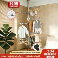 ราคา ราวตากผ้า สแตนเลส 304 1.1-3.5M ไม่ต้องเจาะเพดาน พับเก็บง่าย ราวตากผ้าพับได้ พร้อมชั้นวางของ ราวตากผ้าสแตนเลส (52258735555)