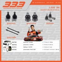 ราคา ลูกหมากช่วงล่างครบชุด 333 - มิตซูบิชิ แอล300 Mitsubishi L300 ปี 1986 (28069254963)