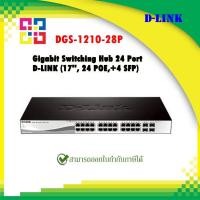 ราคา D-LINK DGS-1210-28P Gigabit Switching Hub 24 Port (17'', 24 POE,+4 SFP) (18731101736)