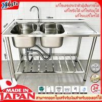 ราคา ราคาต่ำสุดซิงค์ล้างจาน อ่างล้างจาน ซิงค์สแตนเลส 2 หลุม ไม่เป็นสนิม 100% สแตนเลส304 เรียบง่ายพร้อมขาตั้ง (44550309007)