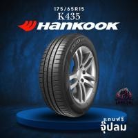 ราคา ยาง 175/65R15 HANKOOK รุ่น K435 ราคาต่อเส้น ปี 2025 (46850941132)
