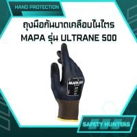 ราคา ถุงมือกันบาดเคลือบยางไนไตรเต็มฝ่ามือ MAPA รุ่น KryTech 600 (6823893713)