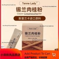 ราคา TanneLady Ceylon Ceylon กาแฟผงอบเชยเฉพาะร้านเรือธงอย่างเป็นทางการเบเกอรี่กินได้ศรีลังกา TanneLady Ceylon กาแฟผงอบเชย20250417 (53558021962)