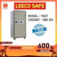 ราคา ตู้นิรภัย ตู้เซฟ Leeco safe รุ่น 702T น้ำหนัก 250 kg (6339143733)