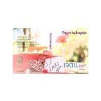 ราคา เจตน์ ภาค SSP / กลีบลำดวน / หนังสือใหม่ สภาพตามรูป (6654683284)