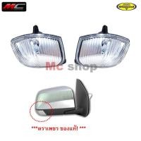 ราคา ไฟเลี้ยวกระจกมองข้าง d max Isuzu D-MAX อีซูซุ ดีแม็ค ออนิว ปี 2012 - 2015 * ตัวเลือกสินค้า (13736138925)