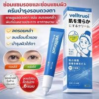 ราคา 【เห็นผลเร็ว ภายใน 7 วัน】ครีมลดรอยคล้ำใต้ตาและถุงใต้ตา ครีมลดรอยคล้ำใต้ตา/ครีมลดถุงใต้ตา/ครีมกระชับผิวใต้ตา (54058931561)
