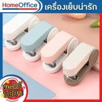 ราคา แม็กเย็บกระดาษ แม็คเย็บกระดาษ แม็กเย็บกระดาษ35 รุ่น TA201 เบอร์ 3/35 เครื่องเย็บกระดาษ แม็กเย็บกระดาษน่ารักๆ (22834214971)