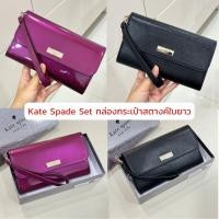 ราคา KATE SPADE Kenzie Boxed Medium Flap Wristlet (29917605869)