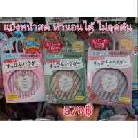 ราคา Club Yuagari Suppin Powder 26g (7108739821)