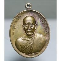 ราคา B519เหรียญไตรมาสหลังลายมือ หลวงปู่ชัช วัดบ้านปูน อยุธยา ปลุกเสกเต็มไตรมาส (41800697458)