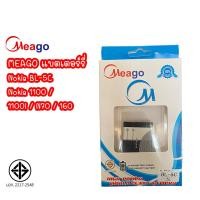 ราคา Meago แบตเตอร์รี่ Nokia BL-5C / Nokia 1100 / 1100i / N70 / 160 batt แบต BL5c / BL 5C โนเกีย มี มอก. (25564943748)