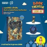 ราคา เพอร์ซีย์ แจ็กสัน กับตำนานยอดวีรชน PERCY JACKSON’S GREEK HEROES (จบในเล่ม) (42020596417)