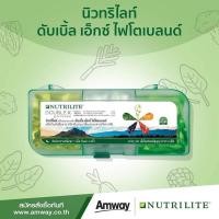 ราคา นิวทริไลท์ ดับเบิ้ล เอ็กซ์ ไฟโตเบลนด์ (23411181624)