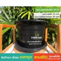 ราคา กระถางพลาสติกสีดำ กระถางพลาสติก 10 นิ้ว (พร้อมจานรอง) กระถางต้นไม้ (4447677629)