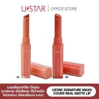 ราคา พร้อมส่ง USTAR ยูสตาร์ ซิกเนเจอร์ แม็กซ์ คัฟเวอร์ เรียล แมทท์ ลิป มี2เฉดสีให้เลือก (29677251178)