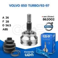 ราคา GSP หัวเพลาขับนอก VOLVO 850 TURBO/92-97 (26-28-56.5) (862002) (3669834104)