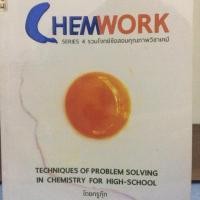ราคา หนังสือเครียมสอบ:Chemworkแบบฝึกหัดเคมีม.ปลาย (803890436)