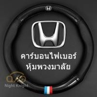 ราคา ปลอกหุ้มพวงมาลัย หนังคาร์บอนไฟเบอร์ สำหรับ Honda CITY JAZZ CIVIC HRV CRV BRV Accord (42572560937)