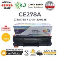 ราคา CE278A/CART-326/328 ( 1 กล่อง ) ตลับหมึกเลเซอร์เทียบเท่า สีดำ P1536/P1536dnf/P1560/ P1606dn/M1536 (5450729616)