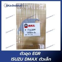 ราคา แผ่นอุด EGR ISUZU D-MAX ตัวอุด EGR อีซูซุ ดีแม็กซ์ (25626949973)