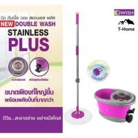 ราคา ชุดถังปั่น พร้อมไม้ม็อบ มีแท่นเหยียบ BE WISH รุ่น STAINLESS PLUS สีม่วง HA-33W (20281720654)