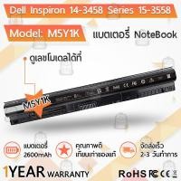 ราคา แบตเตอรี่ โน้ตบุ๊ค แล็ปท็อป DELL Inspiron 15-3558 3451 Vostro 3458 3468 M5Y1K WKRJ2 GXVJ3 HD4J0 K185W 2600mAh (5650631222)