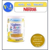 ราคา NUTREN Junior นิวเทรน จูเนียร์ อาหารเสริมทางการแพทย์มีเวย์โปรตีน สำหรับเด็ก กระป๋อง 400 กรัม (21895421084)
