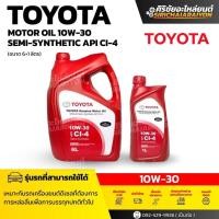 ราคา TOYOTA MOTOR OIL ( 10W-30 ) ของแท้ น้ำมันเครื่องดีเซล โตโยต้า * กดเลือกปริมาณ * (48102277809)