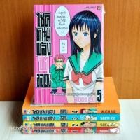 ราคา ไซคิหนุ่มพลังจิตอลเวง เล่ม 1 - 5 ยกชุด (25684332788)